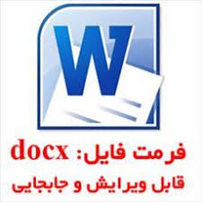 دانلود تحقیق در مورد فیلترینگ در ایران